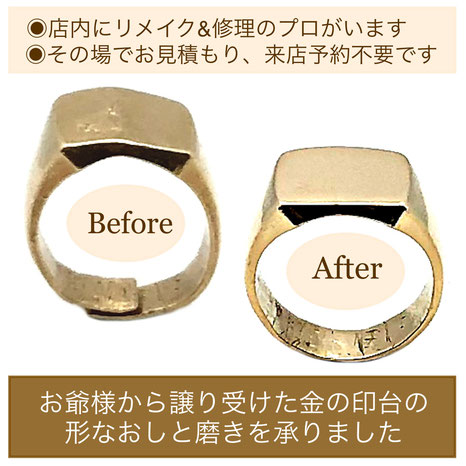 ジュエリー・アクセサリー修理MIYAMOTO