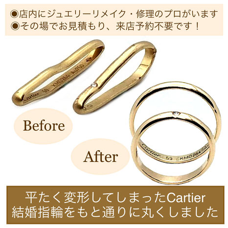 大分ジュエリー・指輪・ネックレス、アクセサリー・修理
