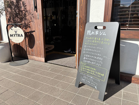 加えて、古くなっていた看板も新調し、店舗正面の外観もシックで落ち着いた雰囲気に✨  これからも、皆さんが安心して通える空間づくりを大切にしていきます😊  進化し続けるパーソナルトレーニングハウスMYTRAを、今後ともどうぞよろしくお願い致します🔥