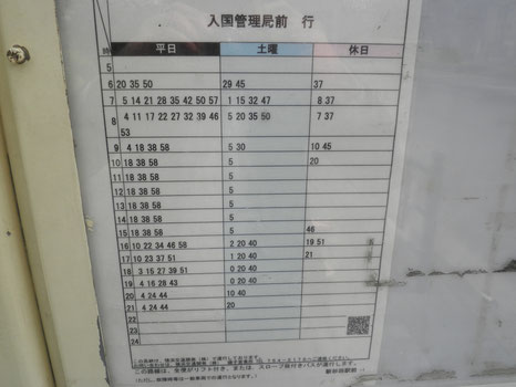 新杉田 入国管理局