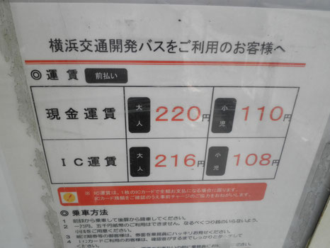 新杉田 入国管理局