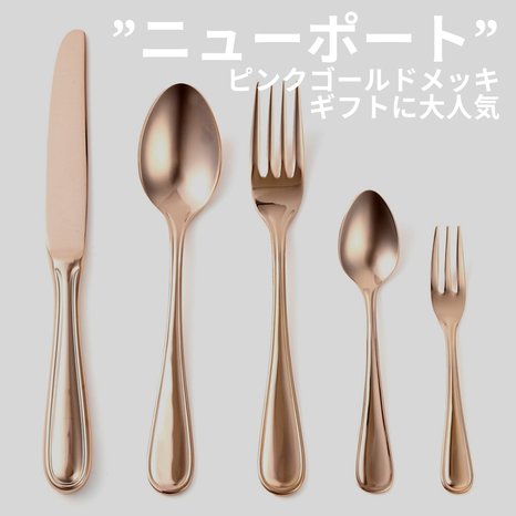 限定ストア】体験型セレクトショップ“newme”にて取扱いスタート！ - 燕