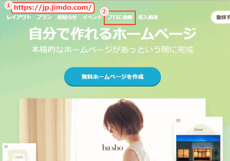 jdg013_01：独自テンプレートサイトを利用登録する