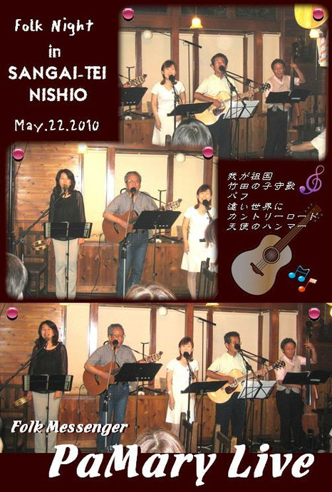第十一回 ジョイントライブ