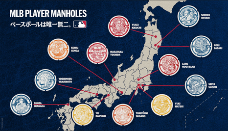 Source: MLB Japan (https://www.mlb.com/ja/news/original-manhole-cover-of-twelve-japanese-mlb-players)