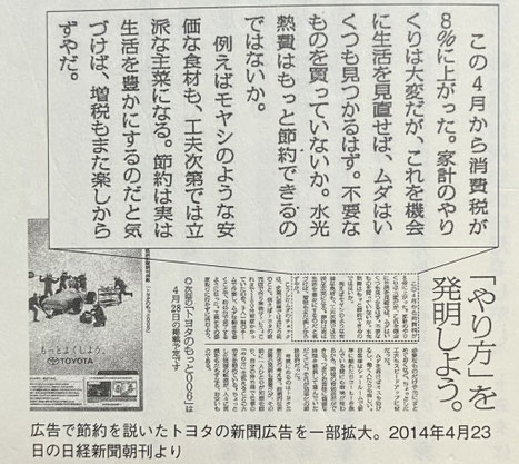 大村大次郎著 「消費税という巨大権益」より