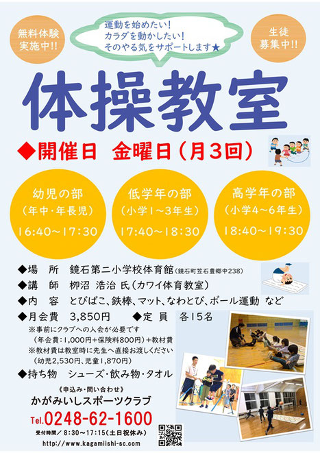 フィジカルトレーニング教室,中学生,