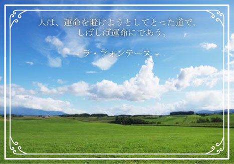 The panoramic view of Hokkaido