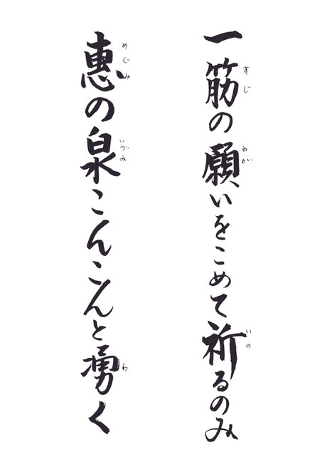 先代祭主先生標語録　16日