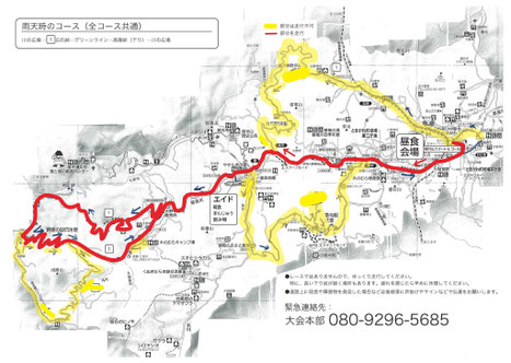 ときがわ町サイクルフェスタ実行委員会 ときがわ町サイクルフェスタ