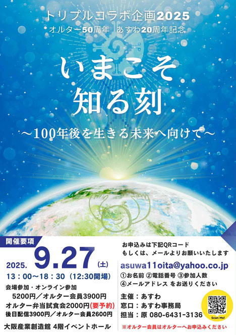 滋賀県 京都 三重県 大阪 全国 あすわ 銀河のマヤ マヤ個人セッション カウンセリング ツォルキン スピリチュアル 精神世界 秋山広宣 マヤ暦 占い