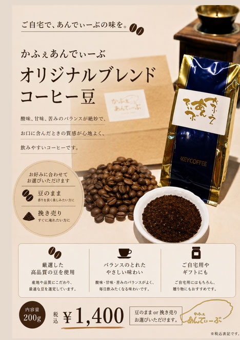 かふぇあんでぃーぶロゴ