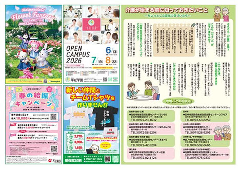 いきいき10　5月10日号　中面