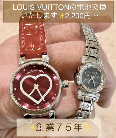 大分市　腕時計電池交換・修理　ミヤモト