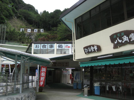 「八角堂」の2階が「竜ヶ岩洞食堂 ふるさと」です