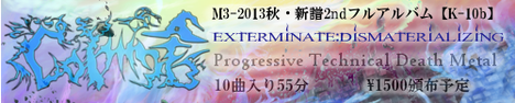 Exterminate: Dismaterializing