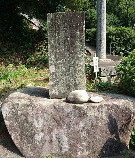 鎮懐石八幡宮の由来を書いた鎮懐石の石碑