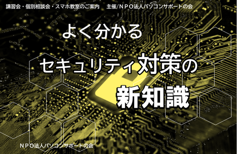 講座イメージ