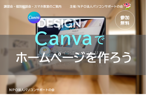 講座イメージ