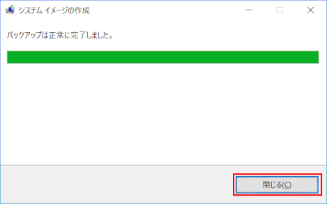 backup_recovery15:正常に完了