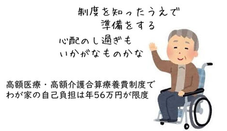 制度を知った上で《平賀ファイナンシャルサービシズ(株)》