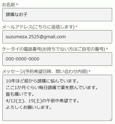 完全予約制