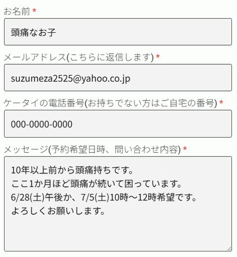 完全予約制