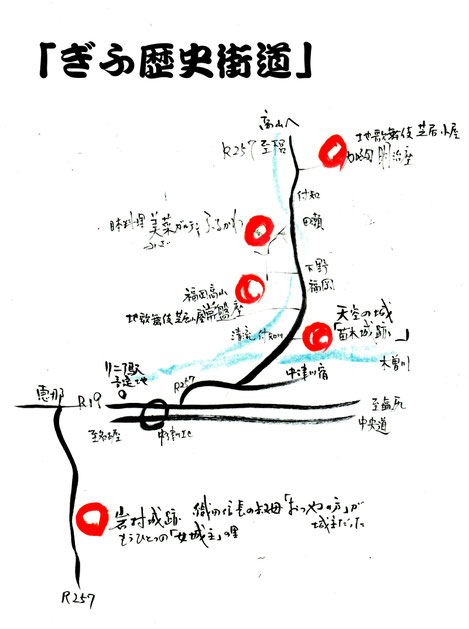 苗木城跡岩村城跡女城主地歌舞伎藤村熊谷守一シデコブシハナノキ