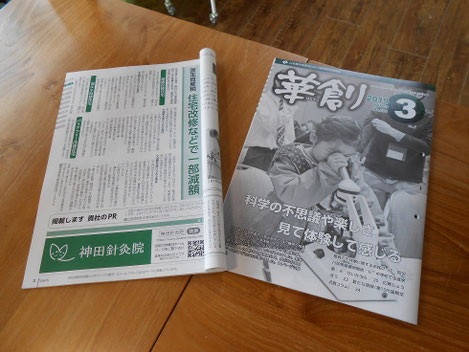 精華町広報