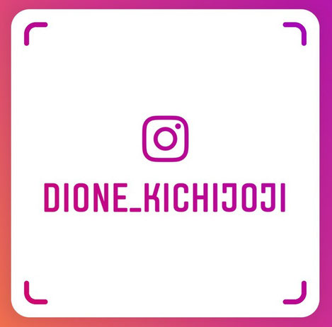 痛くない吉祥寺の脱毛サロン Dione吉祥寺本店 ディオーネ吉祥寺本店のInstagramも是非フォローしてくださいね