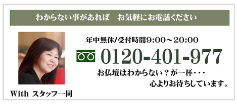 モダンデザインの仏壇ウィズココロリット13号