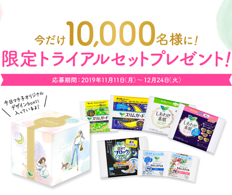 当選 花王ロリエ夜用3個セット5万人 ナプキン限定トライアルセット1万人に当たる 懸賞 お得情報大好き ずぼらなワーキングマザーのブログです 当選 花王ロリエ夜用3個セット5万人 ナプキン限定トライアルセット1万人に当たる 懸賞 お得情報大好き ずぼらなワーキングマザーのブログです