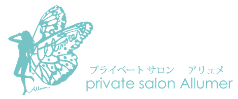 Allumer アリュメはこんなサロンです 体質と肌質改善ができるおうちサロン Allumer アリュメはこんなサロンです 体質と肌質改善ができるおうちサロン