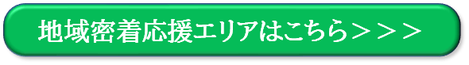 リユース買取長野ドットコム　農機具　買取　高価　長野県　佐久市　長野市　上田市　松本市　山梨県　群馬県　埼玉県　軽井沢町　小諸市　東御市