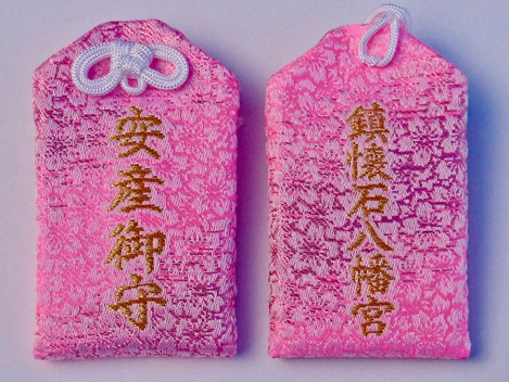 子宝お守り