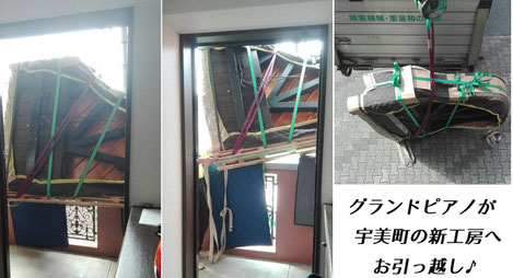 宇美町の新工房へグランドピアノがお引っ越し