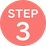 STEP3