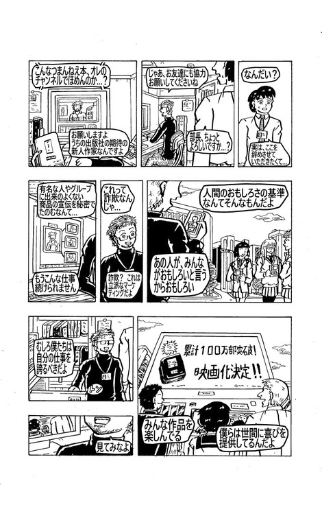 Manga-in-1page-Japanese-Marketing-for-everybody