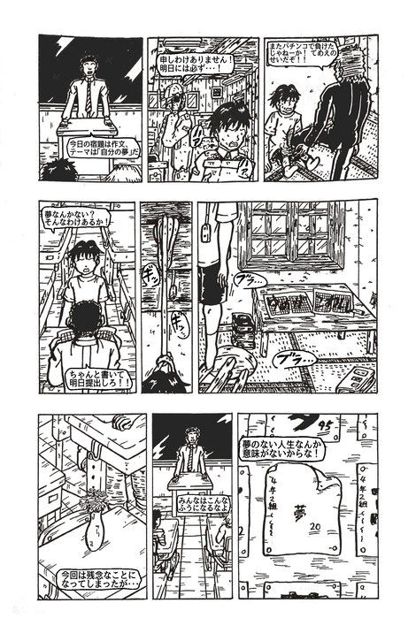 Manga-1page-in-Japanese-Dream-scares-me 