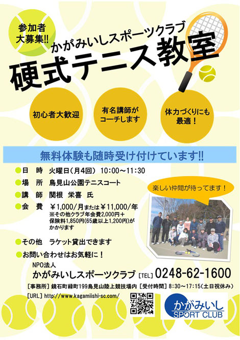 ジュニアスポーツ,小学生,基本動作