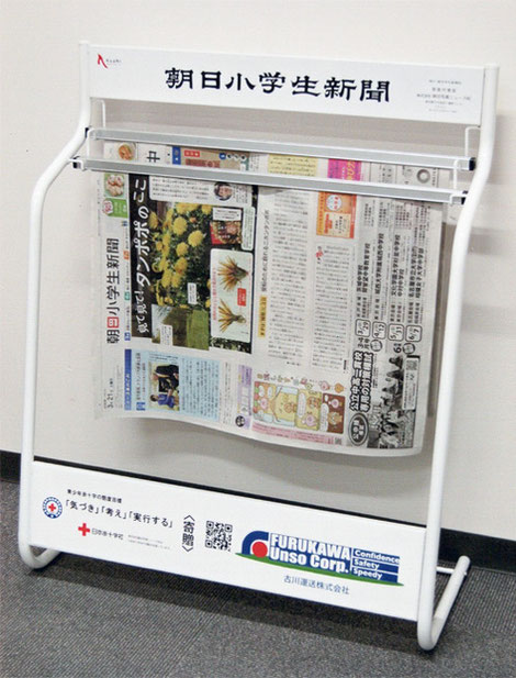 古川運送株式会社｜寄贈