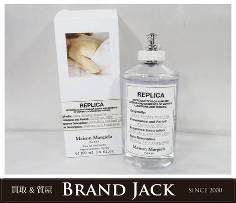 メゾンマルジェラ レプリカ レイジーサンデーモーニング 100ml メゾン