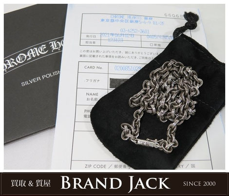 クロムハーツ　ロールチェーン 20インチ(約50cm) クロムハーツネックレスロールチェーン20インチ（約50.8cm)|クロム