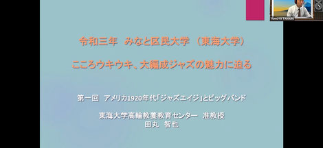 ハイブリッドジャズ講座の雰囲気