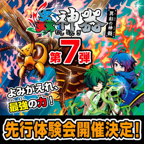 製品一覧 - 蟲神器公式ホームページ