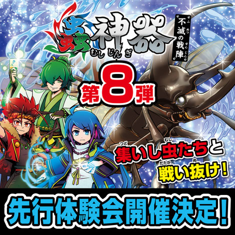 製品一覧 - 蟲神器公式ホームページ