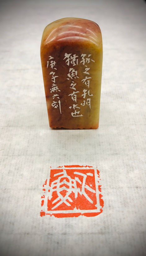 篆刻工房『無六』 - 健心習字教室