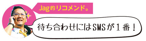 メールも確認したいし、ちゃんと通話できないと・・・!でも、日本から受信料は高いし・・・