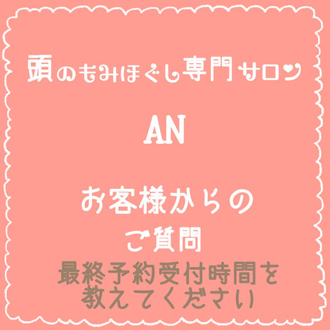 滋賀県甲賀市　ドライヘッドスパ　ヘッドマッサージ　小顔矯正　フェイシャルエステ　講座　セラピストスクール　悟空のきもち　ホームページ作成　アクセスバーズ　ストレス　脳のデトックス