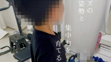 朝霞 女性専用 パーソナルジム キッズ 姿勢改善